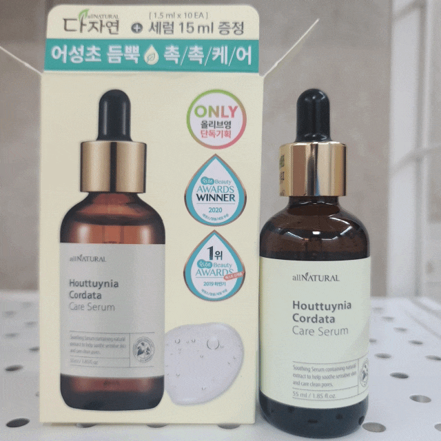  올리브영 신제품  어성초 세럼으로 마스크피부트러블 해결!