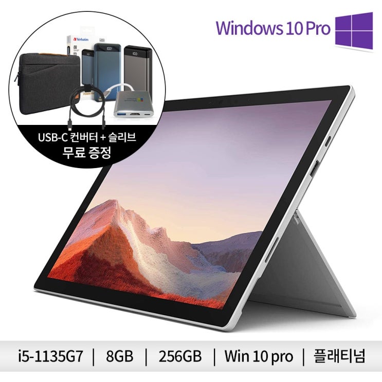 최근 많이 팔린 서피스 프로7+ i5/8GB/256GB 플래티넘 (1NA-00009) Win10Pro, 기본모델 좋아요