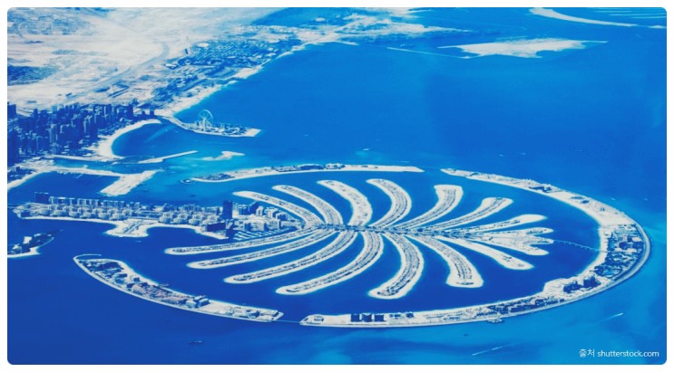 두바이의 팜주메이라 - 세계 최초의 인공섬