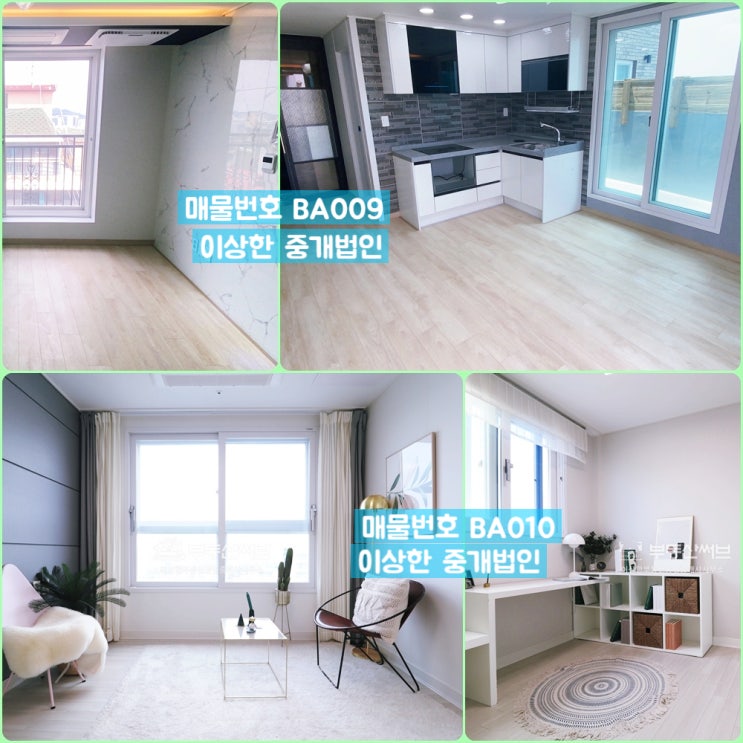  까치산신축빌라? 출퇴근 8분 컷에 딱 봐도 인테리어 깔끔한 매물 모음