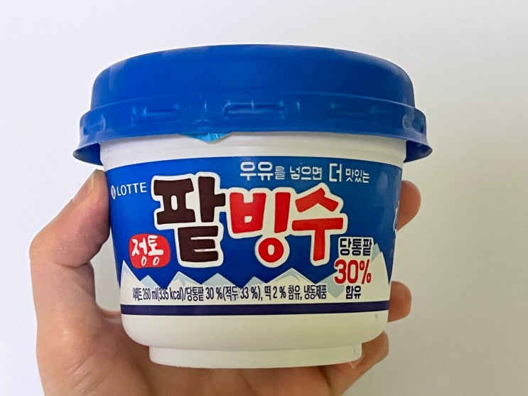 우유를 넣으면 더 맛있는 얼음이 부드러운 정통 팥빙수
