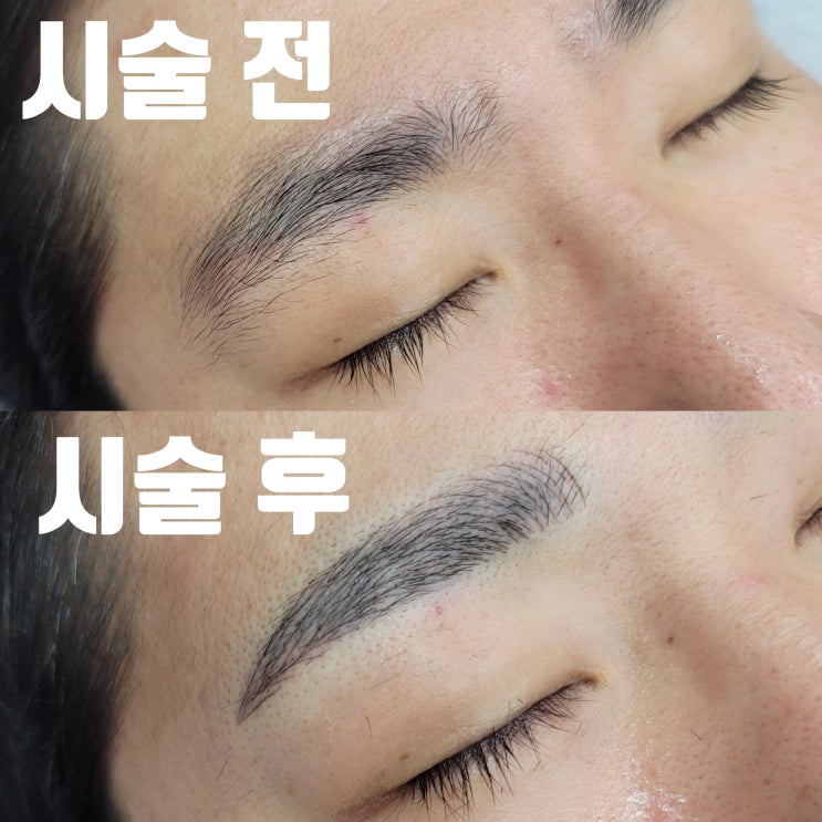  [이케이뷰티]진주 눈썹반영구 추천! 내돈내산