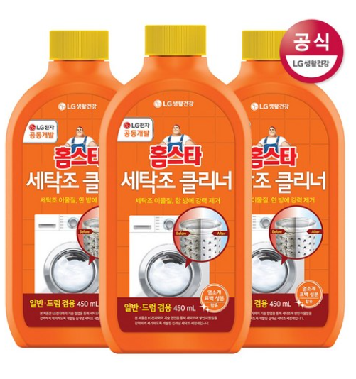  세탁기도 빨아서 쓰자 홈스타 세탁조 클리너