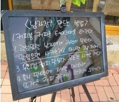  남자친구 사귀는 방법