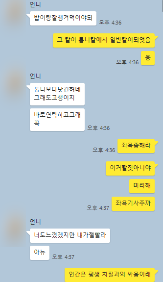  치질수술후통증 pph 18일차