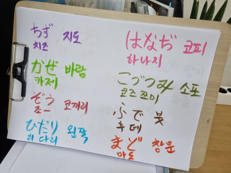  일본어 공부하기 10번째, 단어공부하기