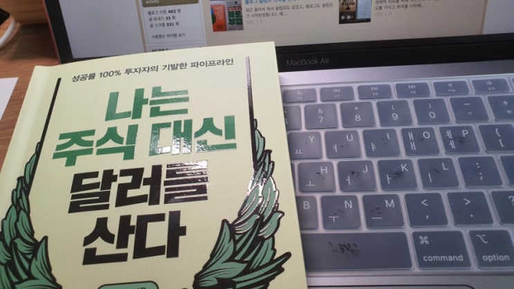 나는 주식 대신 달러를 산다 - 박성현 작가의 달러 투자의 비밀