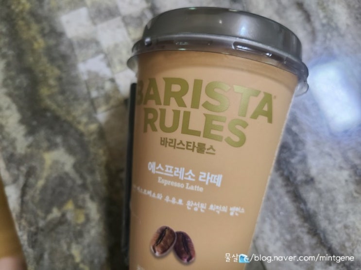  편의점 커피 추천, 바리스타 에스프레소 라떼, 내돈내산 후기