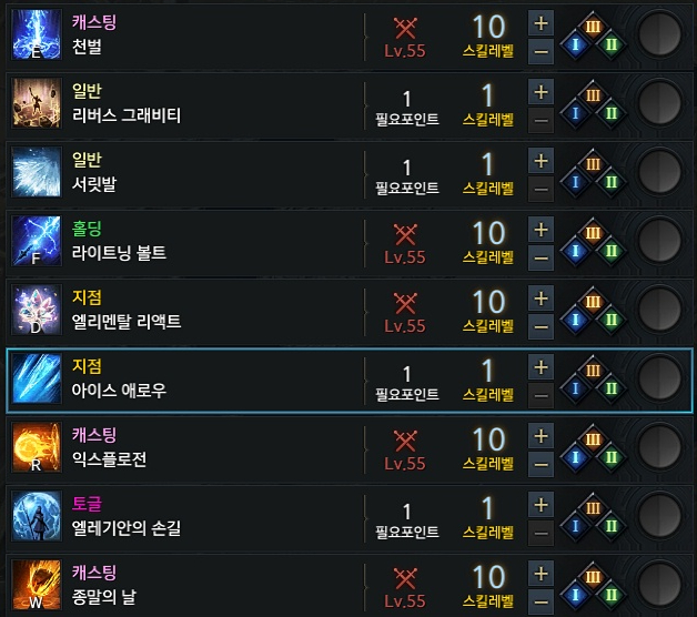로스트아크 점화 고정 각인 , 선택 각인 로스트아크 점화 고정 각인 , 선택 각인