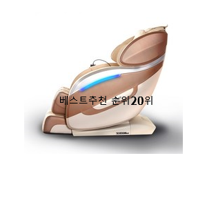  완전대박 인클라우드안마의자 가성비 순위