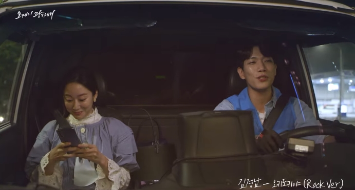  [MV] 김경남 _ 오키도키야 [뮤비/가사/듣기]