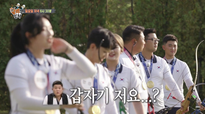 오진혁 <b>김우진</b> 수면 쿵야 짤 활벤져스 <b>양궁</b> 국가대표 촬영장소... 