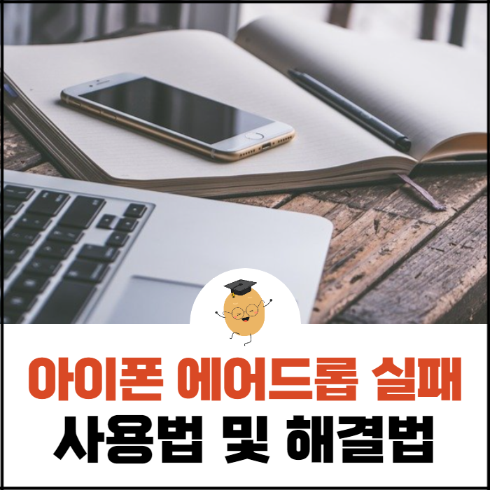  아이폰 에어드롭 실패, 사용법 및 이름 설정을 해보세요!