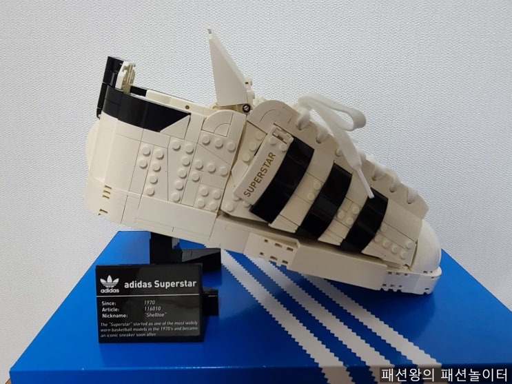  레고x아디다스 (LEGO X ADIDAS) 슈퍼스타 구매후기