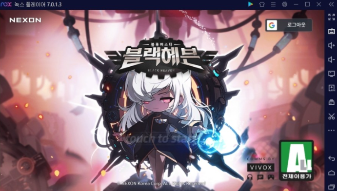  메이플스토리M 키네시스 직업추천 pc 앱플레이어로 알아보자
