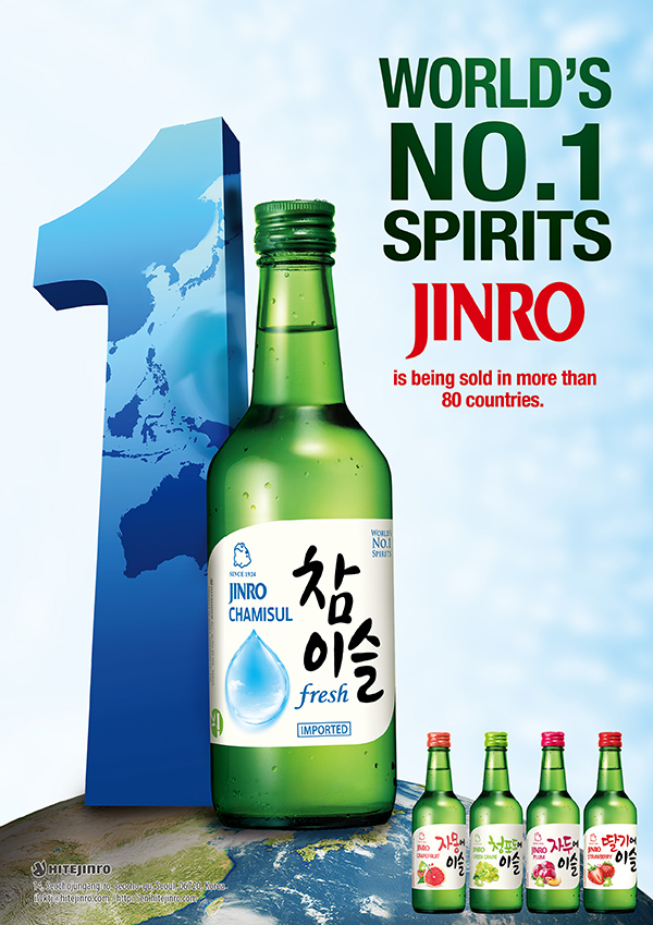  알쓸술잡 #3, 세계 증류주 판매 1위가 진로 참이슬?