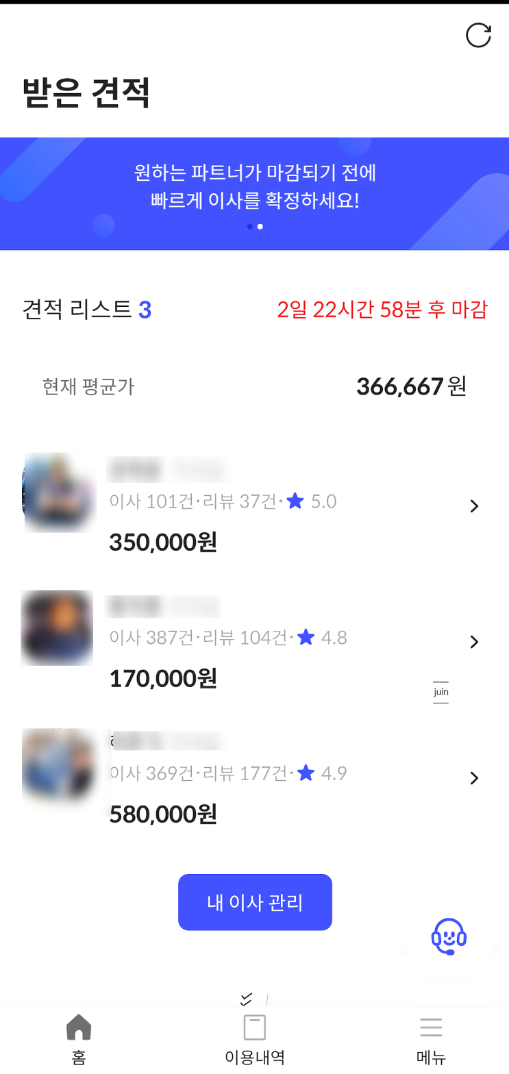 아직도 이사견적 비교하고 있니? 고민하지 말고 짐싸