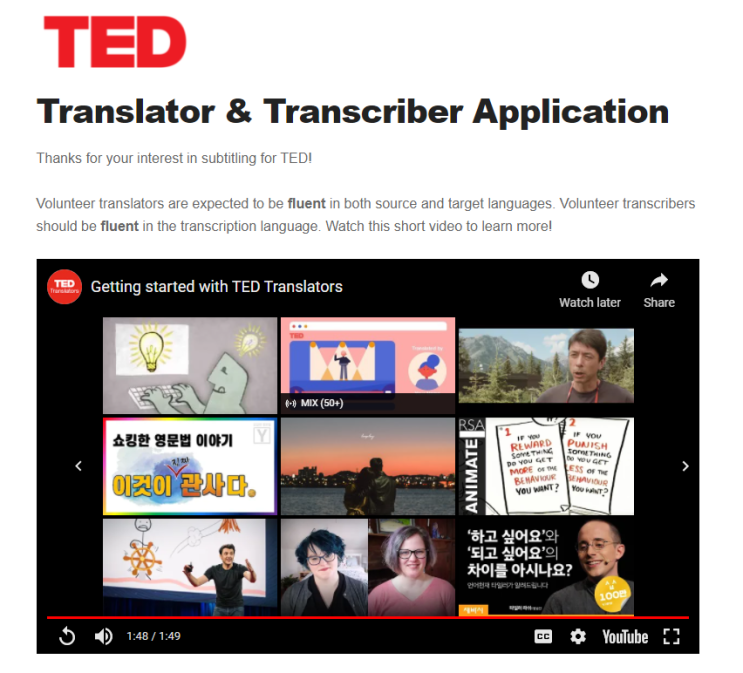  #01 [번역공부] TED 번역봉사 시작 Translation Volunteer
