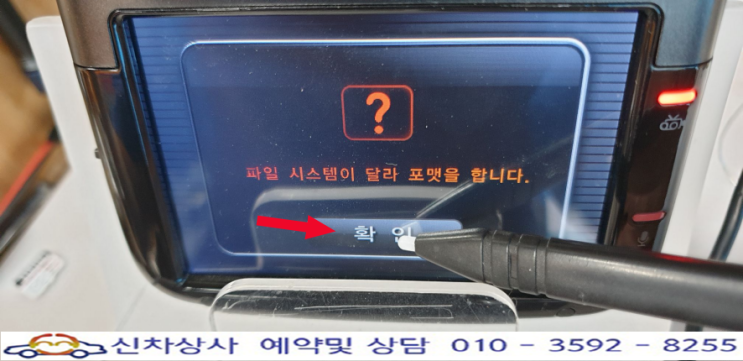 다본다 비전 DABOND VISION 블랙박스 액정 터치 불량 수리, 포맷의 확인 터치 안됨. 다본다 비전 DABOND VISION 블랙박스 액정 터치 불량 수리, 포맷의 확인 터치 안됨.