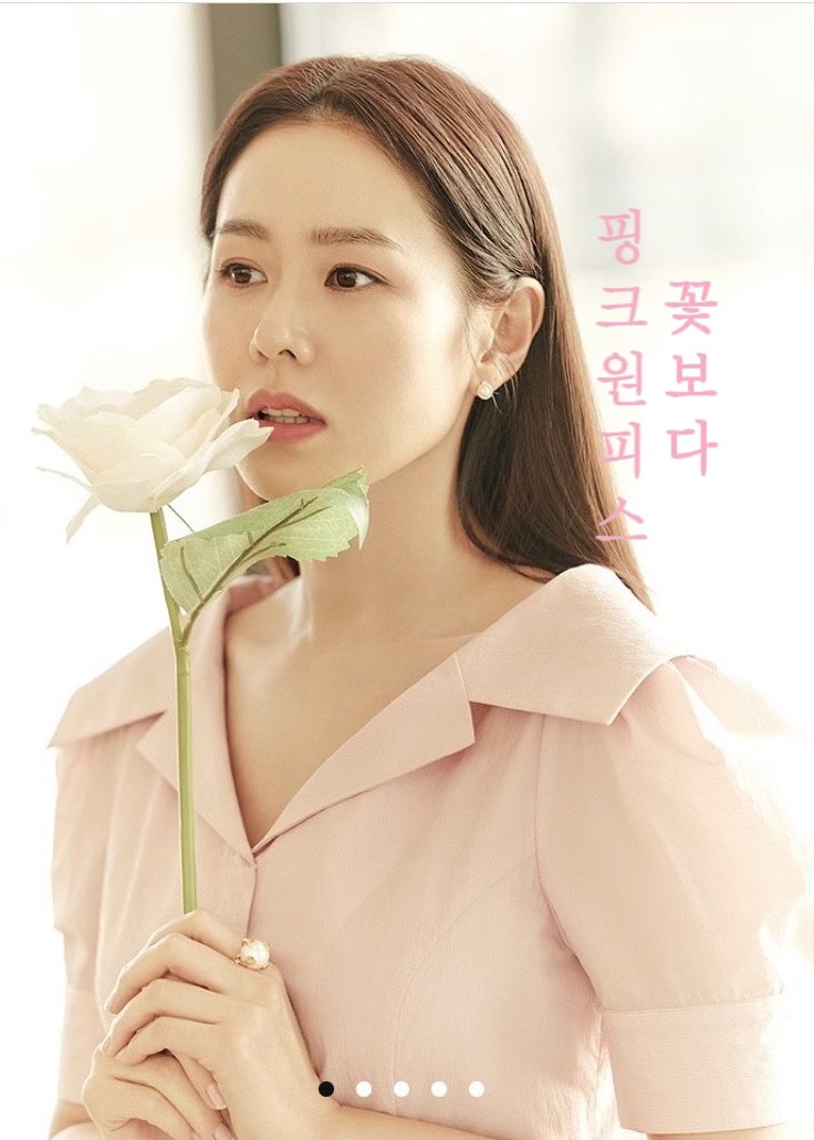 꽃같은 너 : ‘비에유 바이 브라이드앤유’ 손예진 원피스