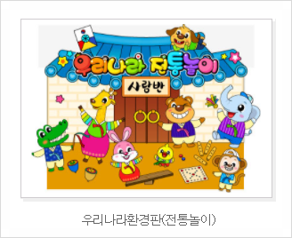  어린이집 가을환경판 추석 이미지 도안