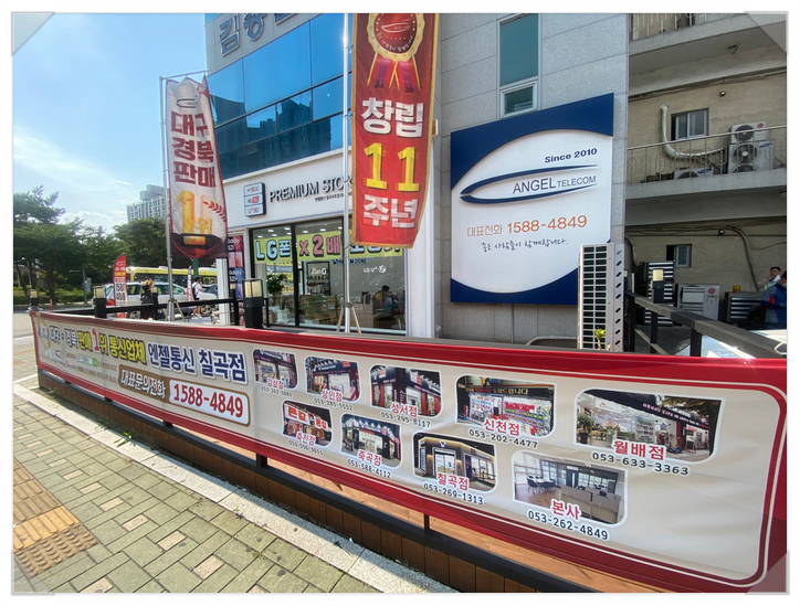  대구 휴대폰 성지에서 저렴하게 구매했어요