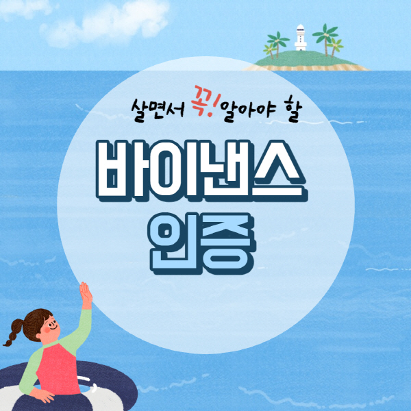  바이낸스 중급인증 방법 시간 및 실패 해결법 총정리