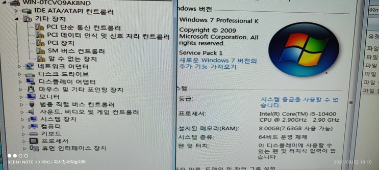 인텔10세대 윈도우7설치(UHD630 윈도우7 설치 포함)