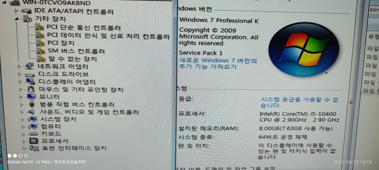  인텔10세대 윈도우7설치(UHD630 윈도우7 설치 포함)