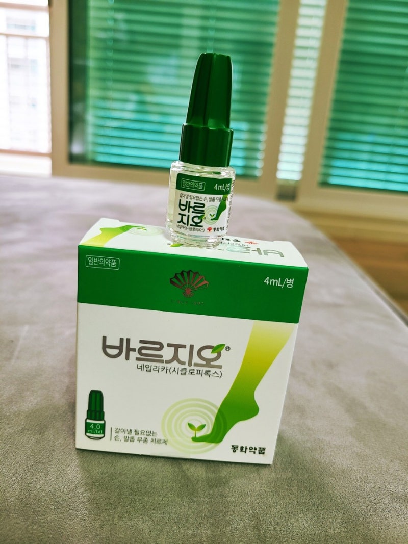 간단하게 바르는 손발톱 무좀치료제 바르지오 네일라카 효과 및 사용후기