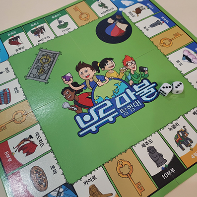 추억의 보드게임 브루마불 탐험대 아이들과 집콕놀이 추억의 보드게임 브루마불 탐험대 아이들과 집콕놀이
