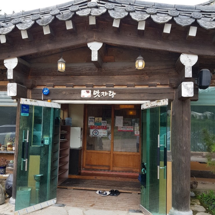 경주 한정식 맛집 "맛자랑"