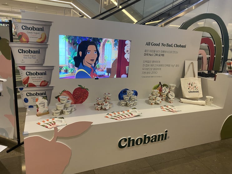  [초바니 그릭요거트] Chobani 초바니 미국 No.1 그릭요거트 리뷰