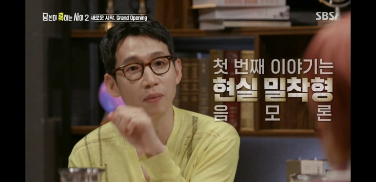  당신이 혹하는 사이 시즌 2.. 일론 머스크