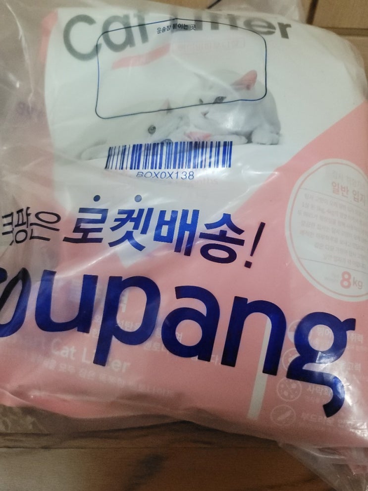  쿠팡 탐사 고양이모래 구매 후기 :)