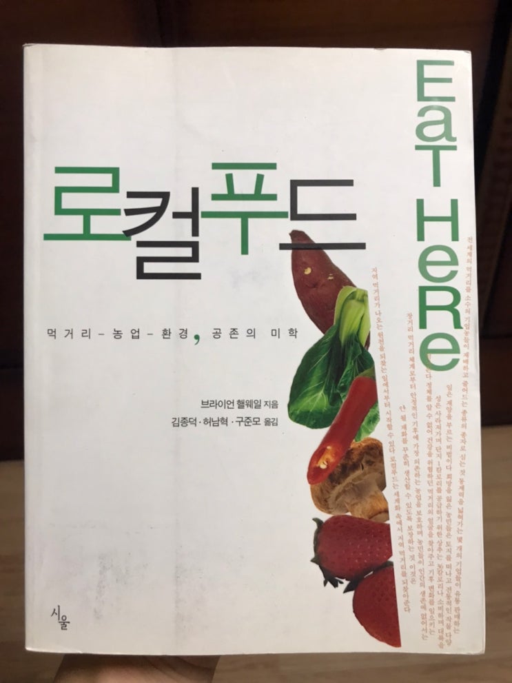  로컬푸드_리뷰