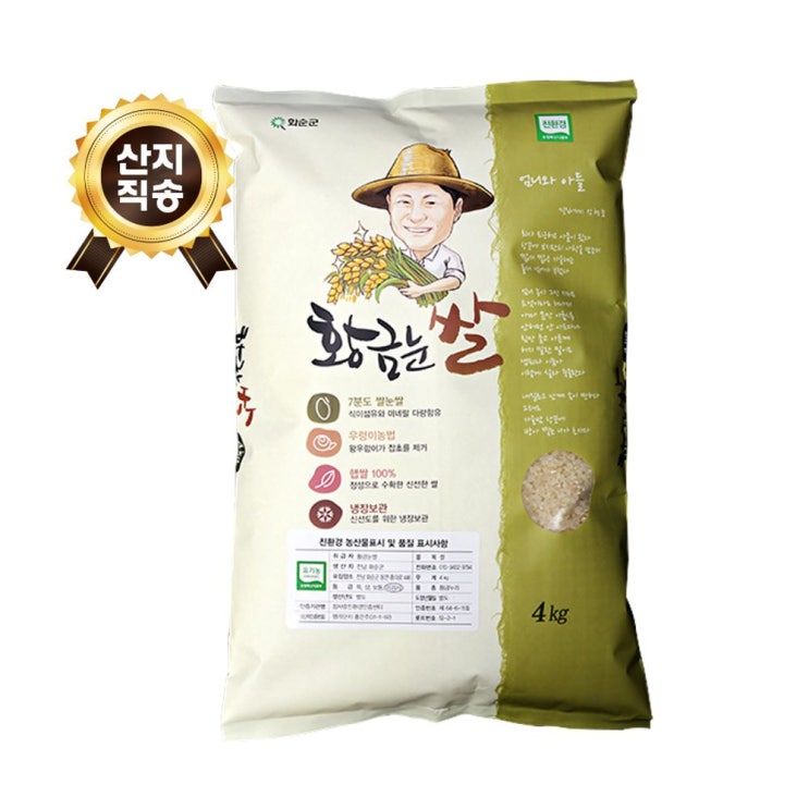 인기 많은 현미의 영양 백미의 밥맛을 살린 7분도 쌀눈쌀 GЯ//SVP 쌀눈쌀 7분도쌀, GЯ 유기 황금눈쌀, GЯ 본상품선택 추천합니다 인기 많은 현미의 영양 백미의 밥맛을 살린 7분도 쌀눈쌀 GЯ//SVP 쌀눈쌀 7분도쌀, GЯ 유기 황금눈쌀, GЯ 본상품선택 추천합니다