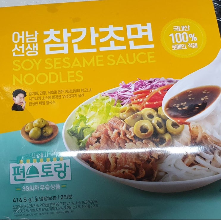 [리뷰] 편스토랑 어남선생 참간초면 밀키트 후기