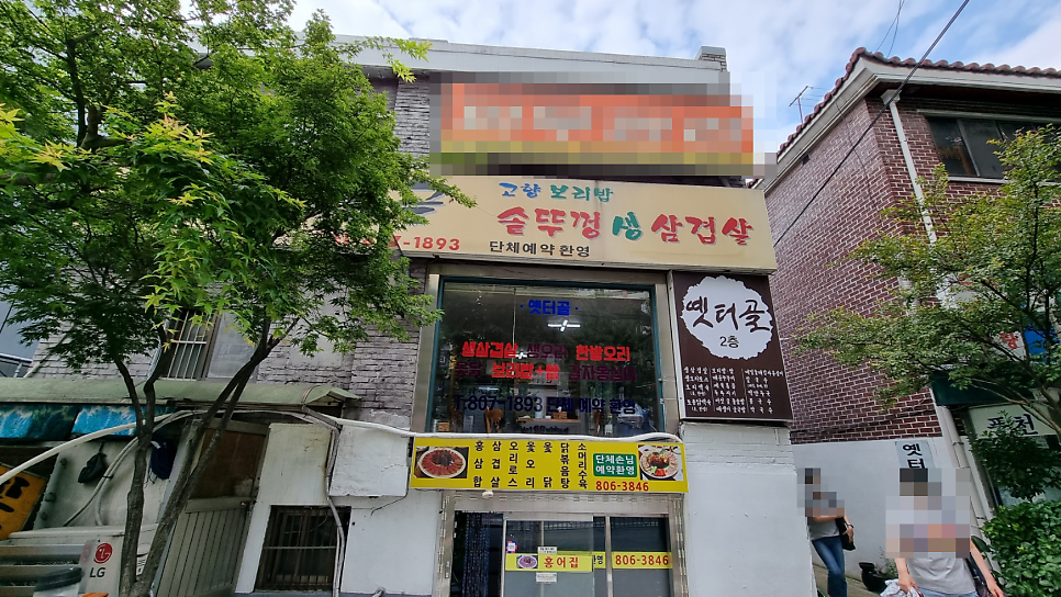 옛터골 사진 2