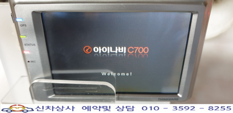 아이나비 c700 블랙박스 꺼졌다 켜졌다 리부팅 됨, 운행중에 자주 재부팅되는 현상 수리. 아이나비 c700 블랙박스 꺼졌다 켜졌다 리부팅 됨, 운행중에 자주 재부팅되는 현상 수리.