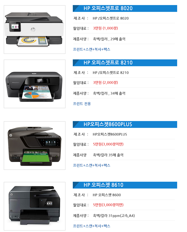  무한잉크젯 복합기