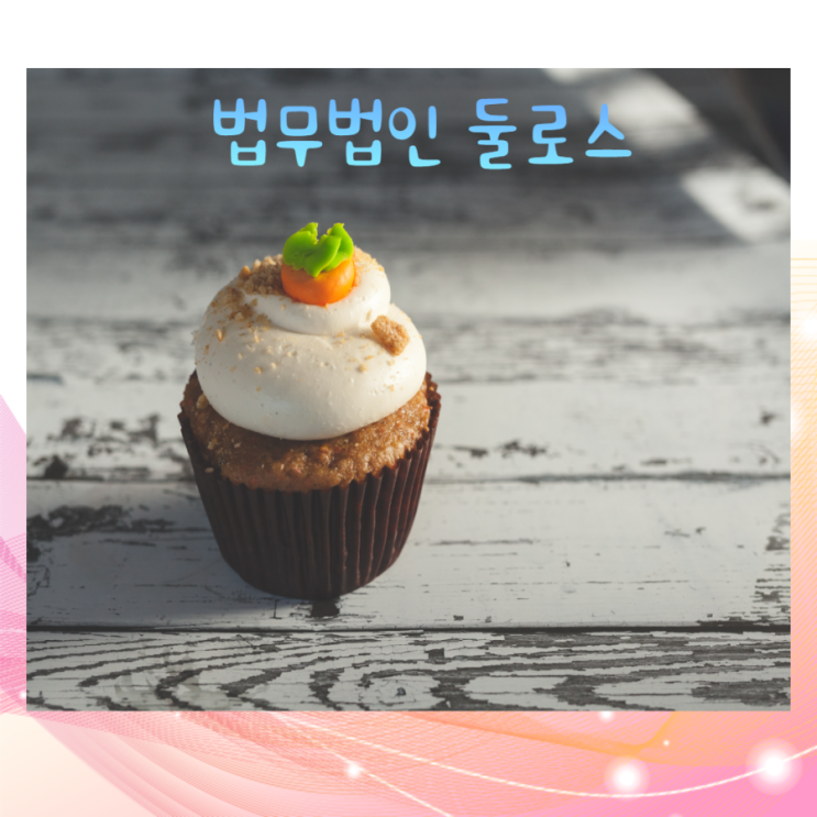  사문서위조죄 혐의 엄중하기에 심각하게 보셔야 합니다