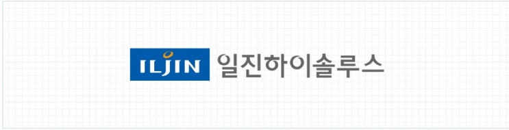  일진하이솔루스 공모주 청약 분석[수요예측결과 및 상장 당일 유통가능물량]