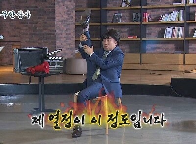 무한상사짤 모음집/무한도전짤/무도짤/박명수짤/명수짤/노홍철짤 ...
