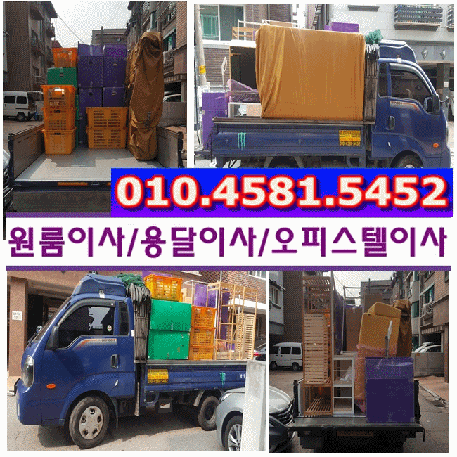  안산용달이사 안산시 월피동에서 월피동으로 월피동용달이사 반포장이사진행