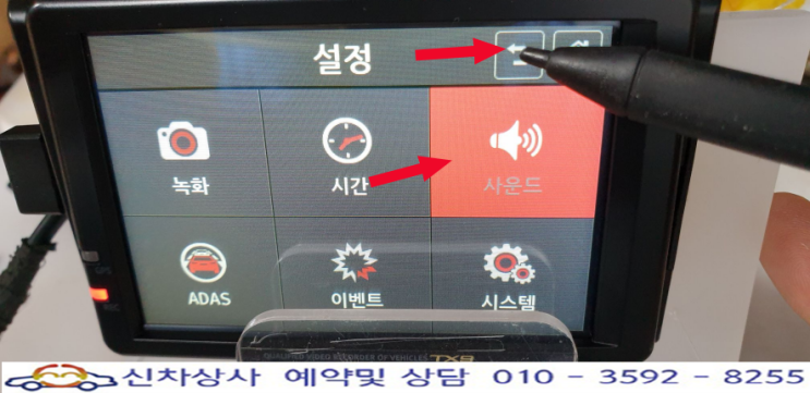 아이로드 tx9 iroad tx9 블랙박스 터치가 다른 곳에 적용됨, 액정 터치 오동작, 터치스크린 불량 수리. 아이로드 tx9 iroad tx9 블랙박스 터치가 다른 곳에 적용됨, 액정 터치 오동작, 터치스크린 불량 수리.