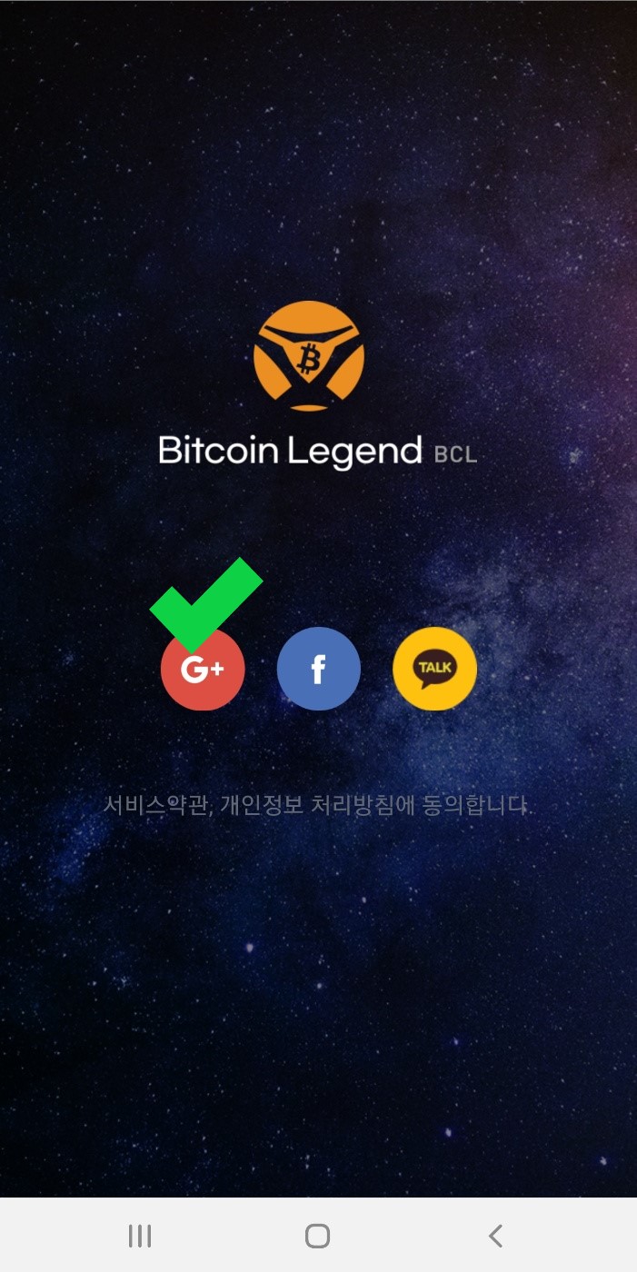  BitcoinLegend 코인 채굴 방법! 극초기 초간단!