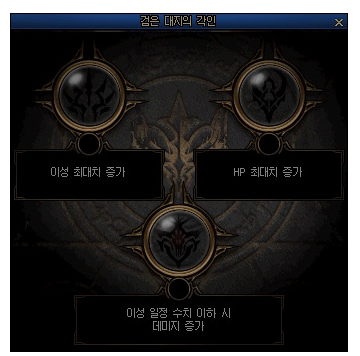 던파 오즈마 파멸의 문양 / 절망의 문양 / 공포의 문양 정리글 던파 오즈마 파멸의 문양 / 절망의 문양 / 공포의 문양 정리글