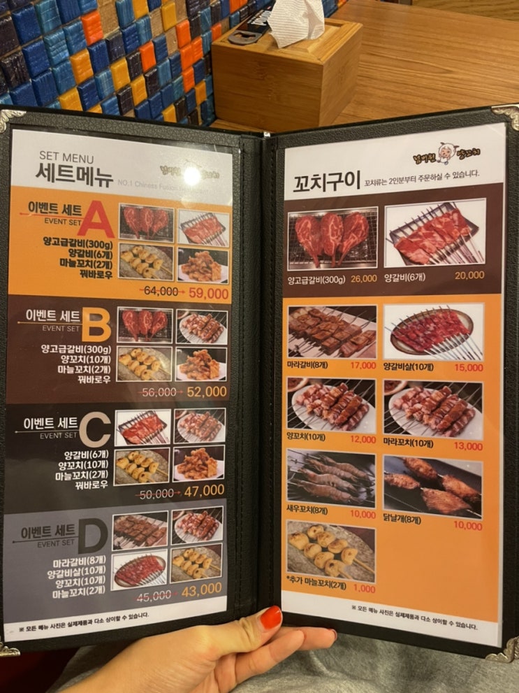  [분당 야탑] 서비스가 잘 나오는 넘버원 양꼬치