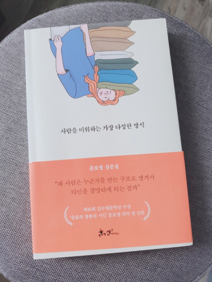  매일 한 줄 일기쓰기 - 08.22